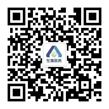 巴林左旗政务服务中心公众号二维码