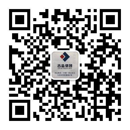 吉盐集团梨树公司公众号二维码