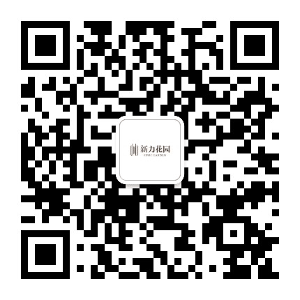 惠州新力花园公众号二维码