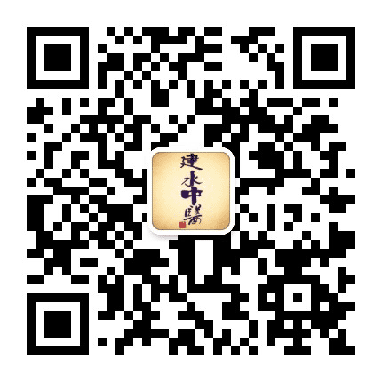 建水中医治未病科公众号二维码