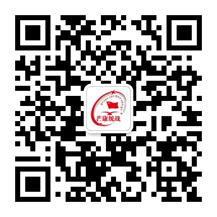 芒康统战公众号二维码