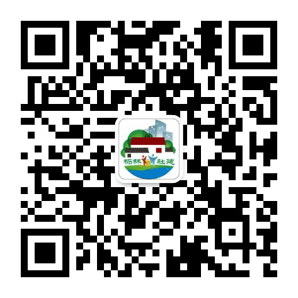 柘林社建公众号二维码