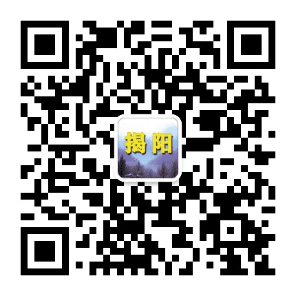 揭阳老乡网公众号二维码