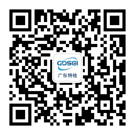 肇庆特检公众号二维码