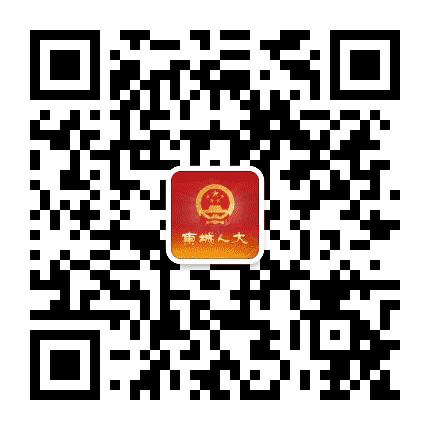 东城人大公众号二维码