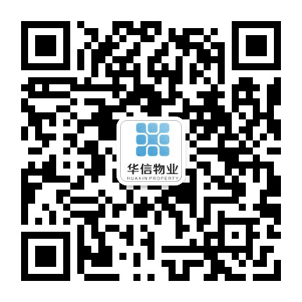 濮阳华信物业公众号二维码