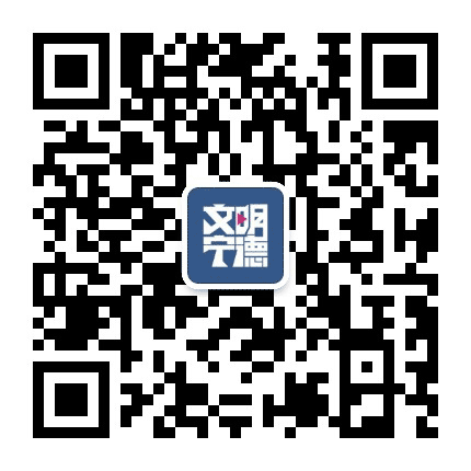 文明宁德公众号二维码