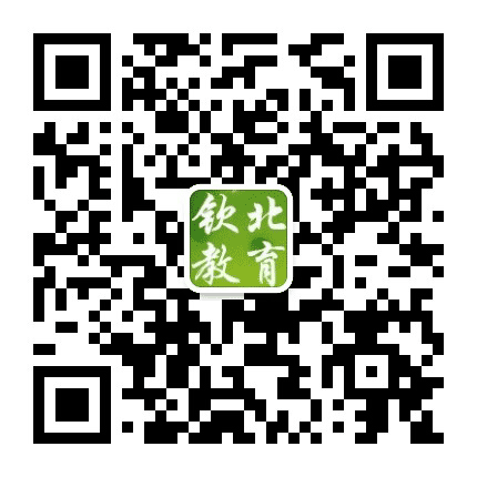 钦北教育发布公众号二维码