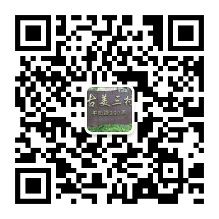 古美三村公众号二维码