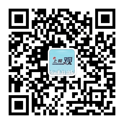 上楼观公众号二维码