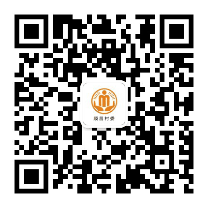 砚台顺昌阳光村务公众号二维码