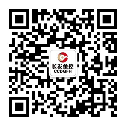 长发金融控股有限公司公众号二维码