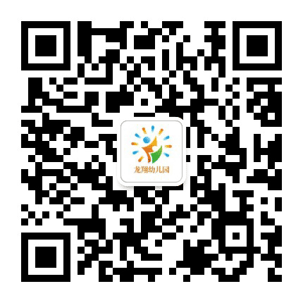 厦门湖里区龙翔幼儿园公众号二维码