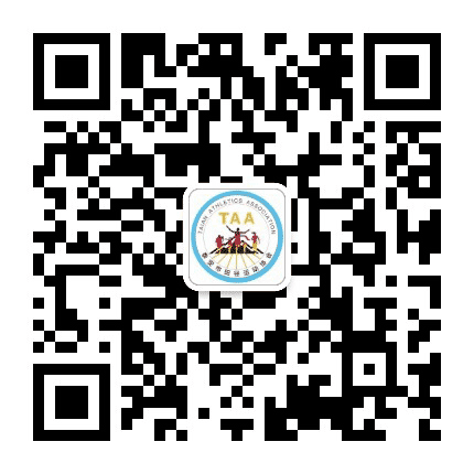 泰安市田径运动协会公众号二维码