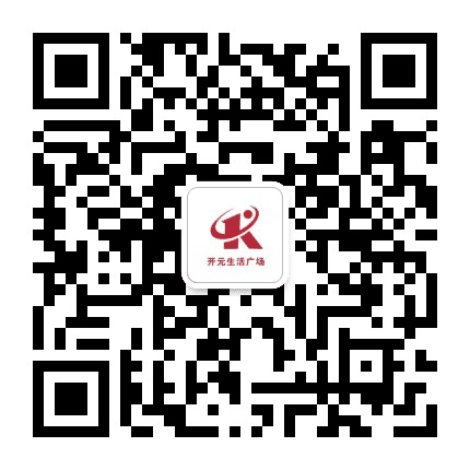 开元新天地购物广场公众号二维码