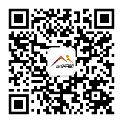 悠行户外旅行公众号二维码