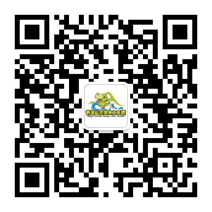 青沐山恐龙水上乐园公众号二维码