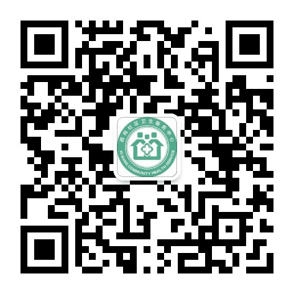 西岗社区卫生服务中心公众号二维码