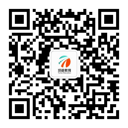湖南坦途教育公众号二维码