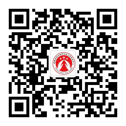 湘西州牵手社工公众号二维码