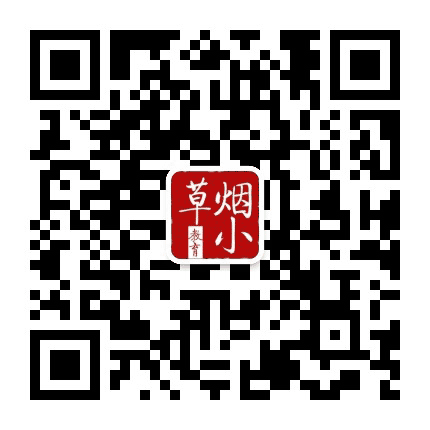 云南烟小草教育公众号二维码