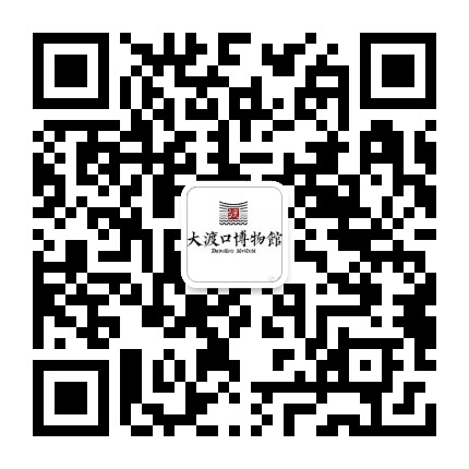 重庆市大渡口区博物馆公众号二维码