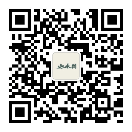 中天山水间公众号二维码
