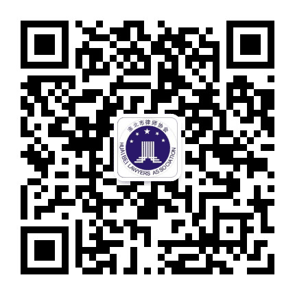 淮北律协公众号二维码