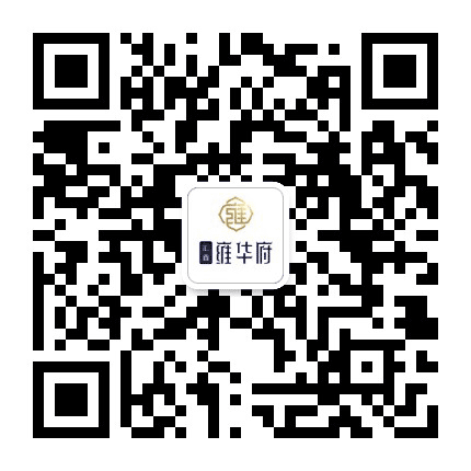 汇鑫雍华府公众号二维码
