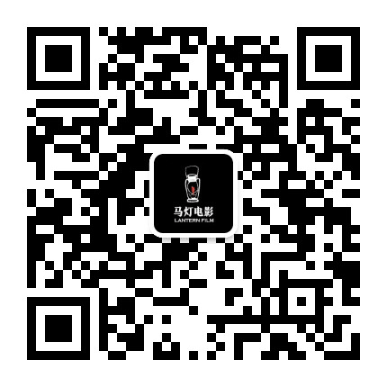 马灯电影公众号二维码