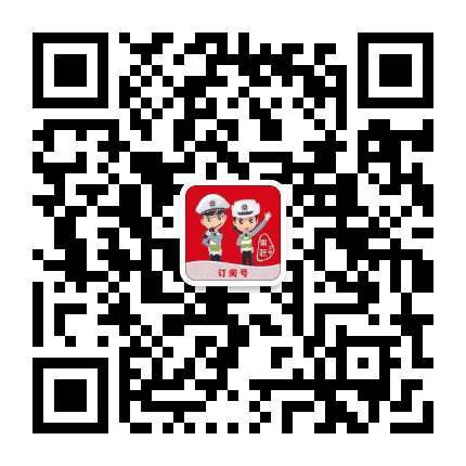 枣庄交警公众号二维码