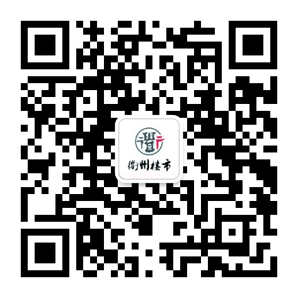 衢州楼市网公众号二维码