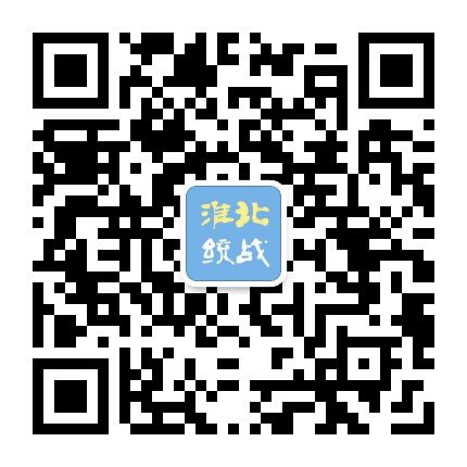 淮北统战公众号二维码