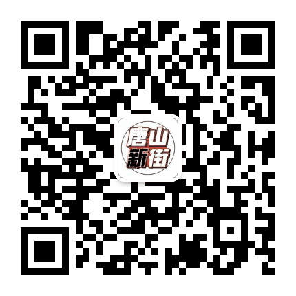 新街步行街公众号二维码