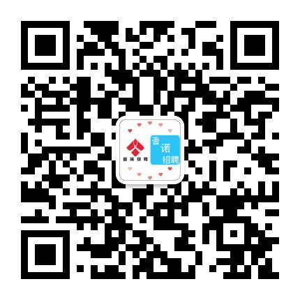 深圳壹诺招聘平台公众号二维码