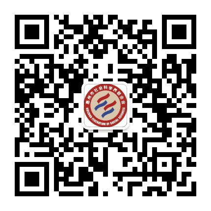惠州社科公众号二维码