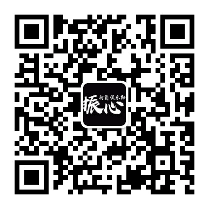 振心射箭俱乐部公众号二维码