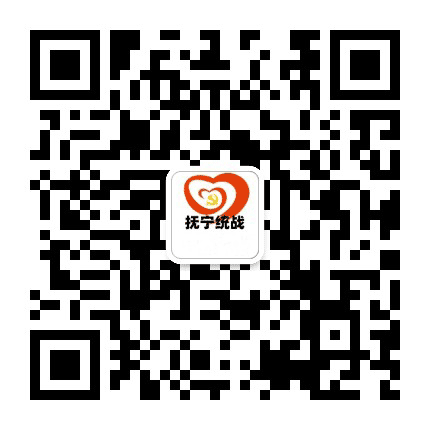 抚宁统战公众号二维码