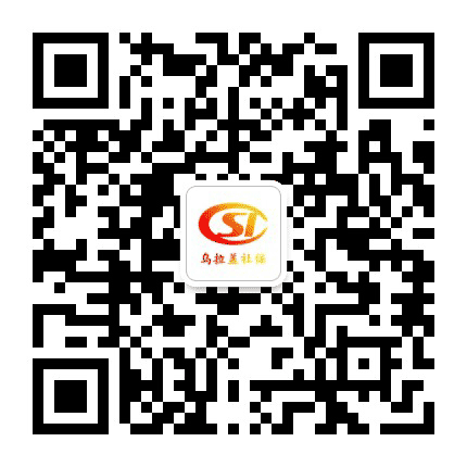 乌拉盖管理区社会保险事业管理局公众号二维码