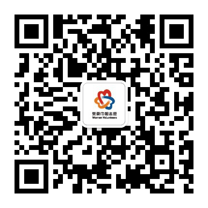 柴桑巾帼志愿公众号二维码