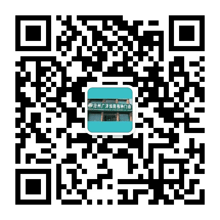 沧州广济预防接种门诊公众号二维码