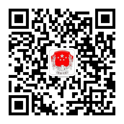 鄂州司法公众号二维码