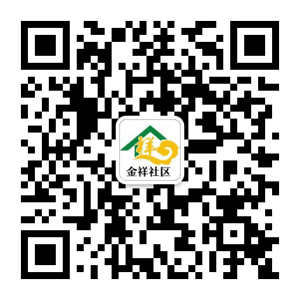 金祥社区公众号二维码