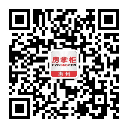 房掌柜惠州站公众号二维码