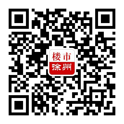 楼市徐州公众号二维码