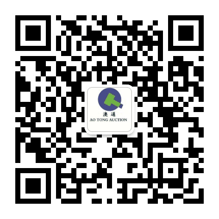 山东澳通拍卖有限公司公众号二维码