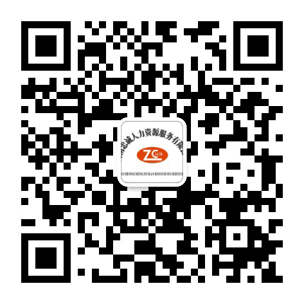忠诚人力公众号二维码