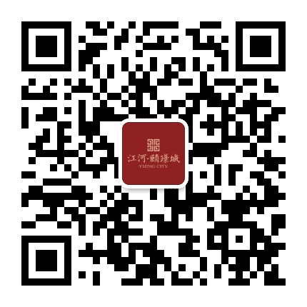 江河颐璟城公众号二维码