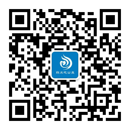 永定区红土地公益协会公众号二维码