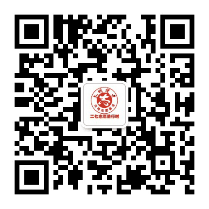 二七志愿进行时公众号二维码